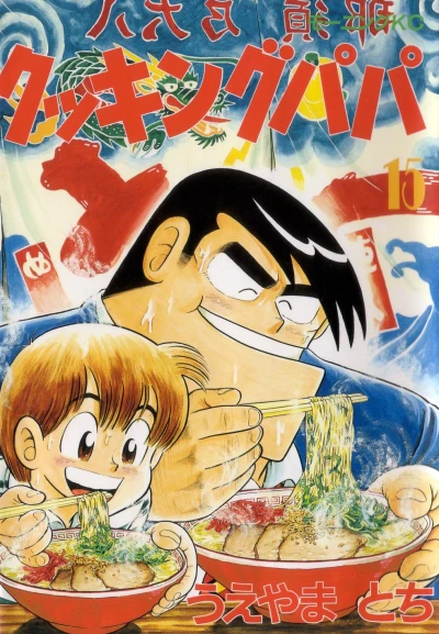 Cover of Vol. 15