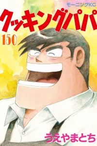 Vol. 150
