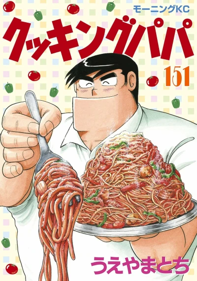 Cover of Vol. 151