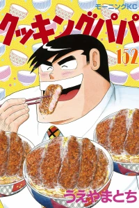 Vol. 152