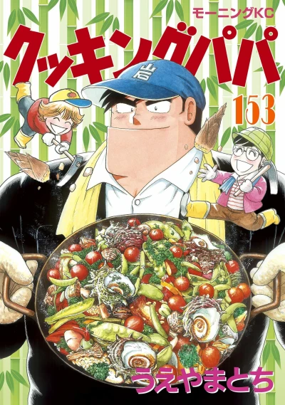 Cover of Vol. 153