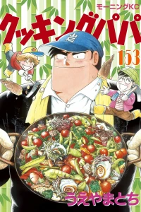 Vol. 153