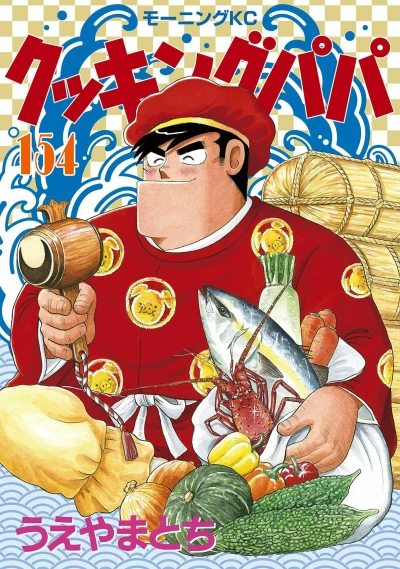 Cover of Vol. 154