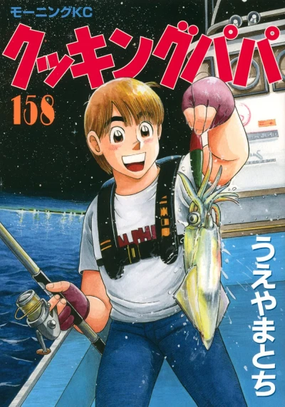 Cover of Vol. 158
