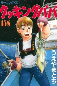 Vol. 158