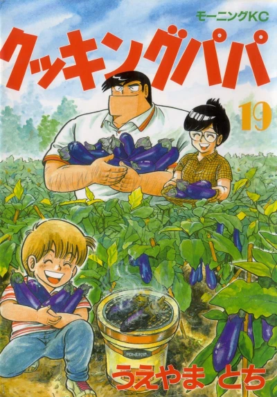 Cover of Vol. 19