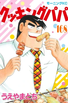 Vol. 168