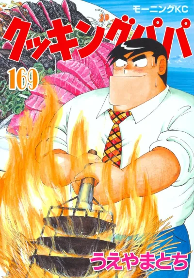 Cover of Vol. 169