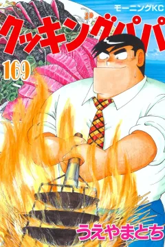 Vol. 169