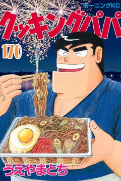 Vol. 170