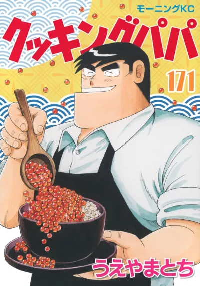 Cover of Vol. 171