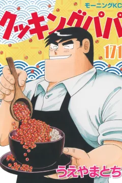 Vol. 171