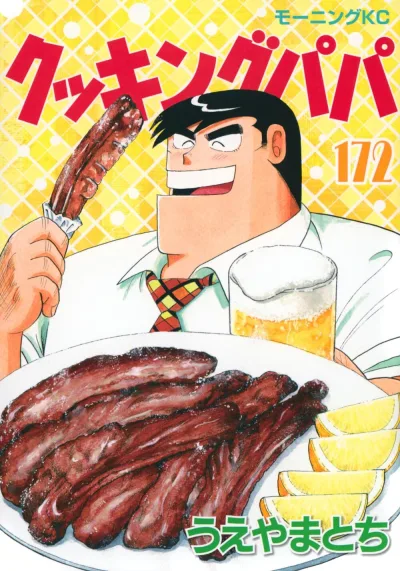 Cover of Vol. 172