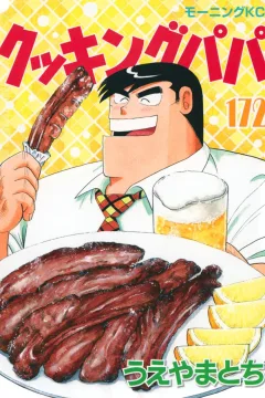 Vol. 172
