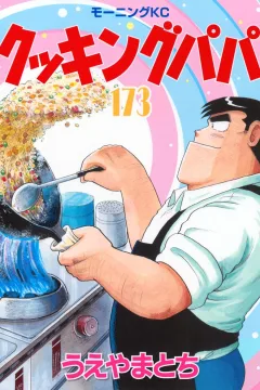 Vol. 173