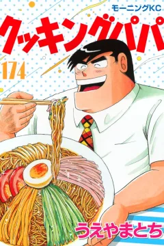 Vol. 174