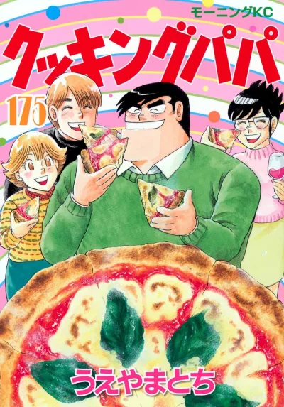 Cover of Vol. 175