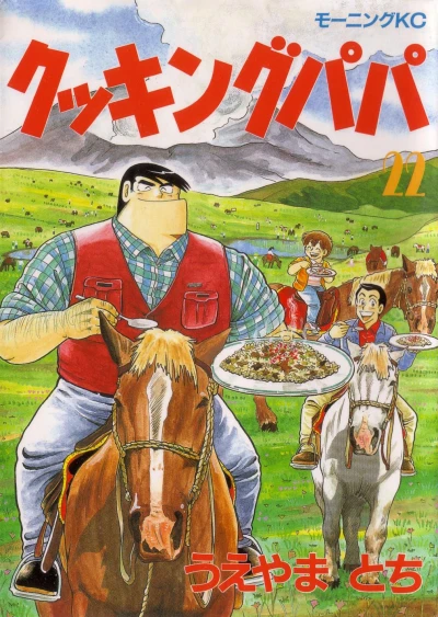Cover of Vol. 22