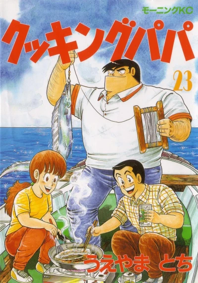Cover of Vol. 23