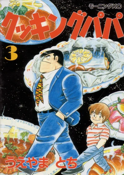 Cover of Vol. 3