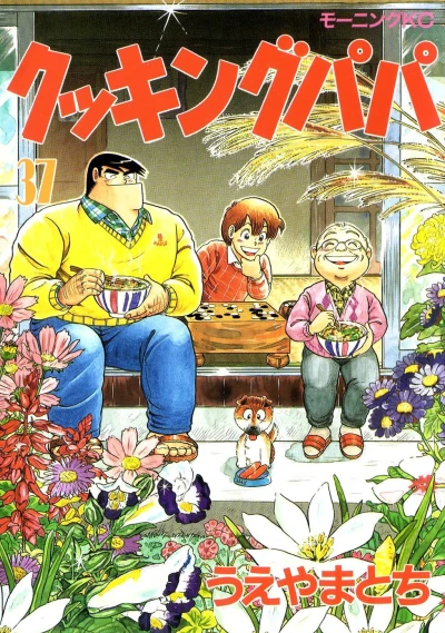 Cover of Vol. 37