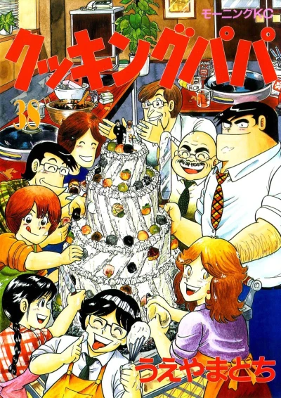 Cover of Vol. 38