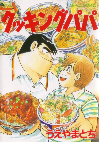 Cover of Vol. 40