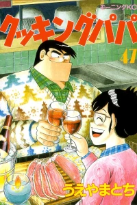 Vol. 47