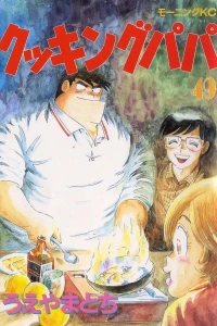 Vol. 49