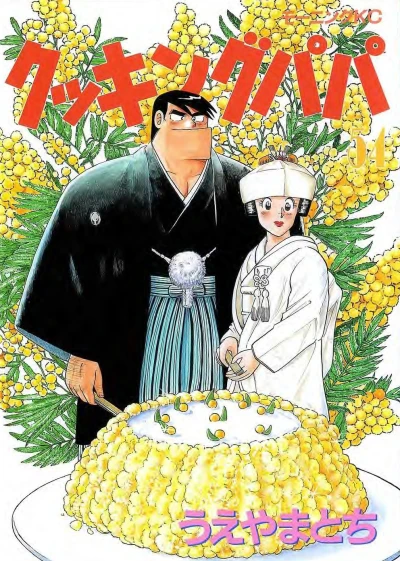 Cover of Vol. 54
