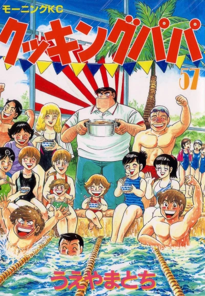 Cover of Vol. 57