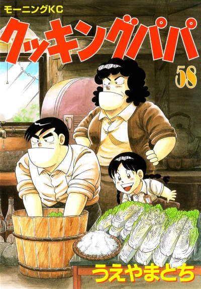 Cover of Vol. 58