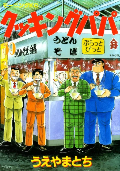 Cover of Vol. 59