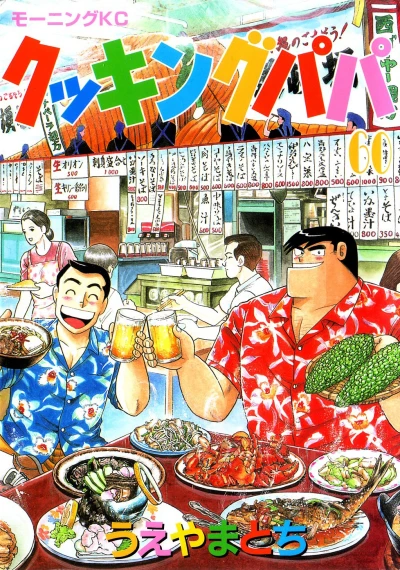 Cover of Vol. 60