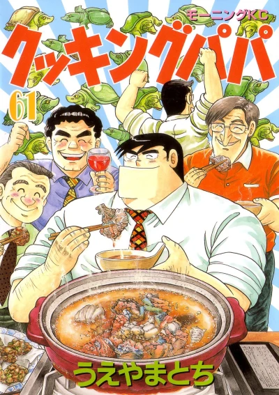 Cover of Vol. 61