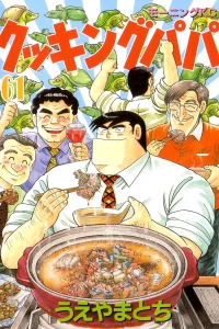 Vol. 61