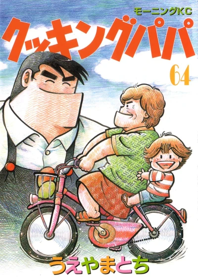 Cover of Vol. 64