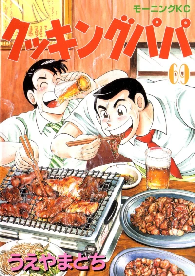Cover of Vol. 69
