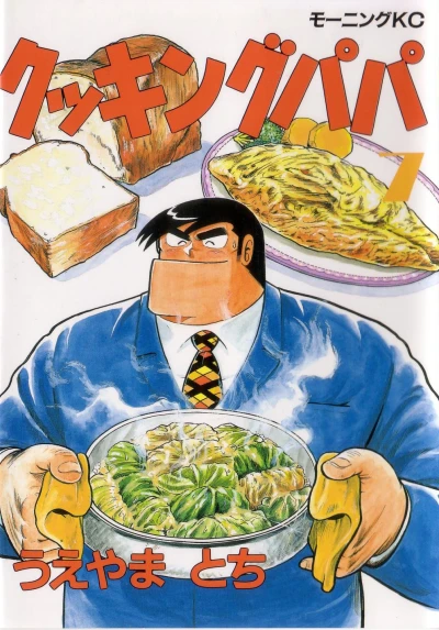 Cover of Vol. 7