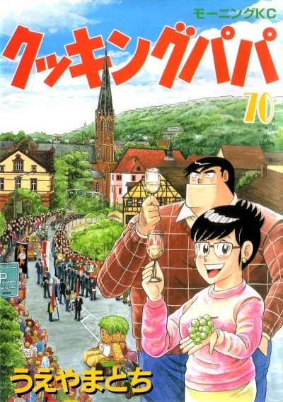 Cover of Vol. 70
