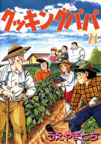 Cover of Vol. 74