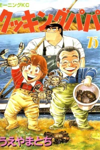 Vol. 75