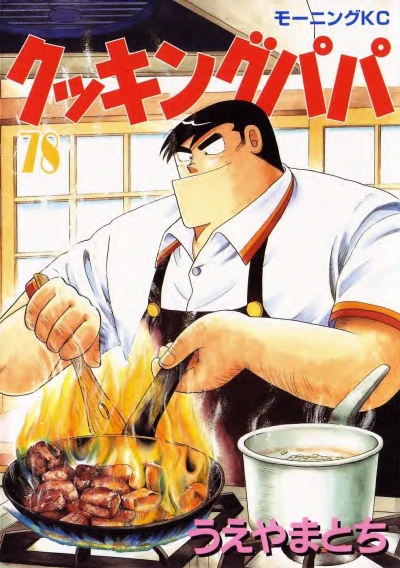 Cover of Vol. 78