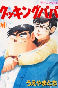 Vol. 80