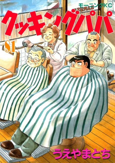 Cover of Vol. 81