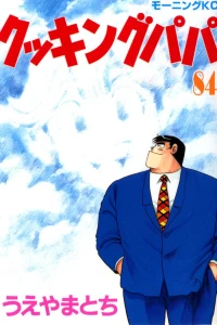 Vol. 84
