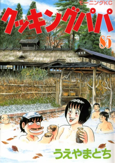 Cover of Vol. 85