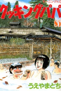 Vol. 85