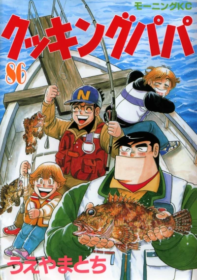Cover of Vol. 86