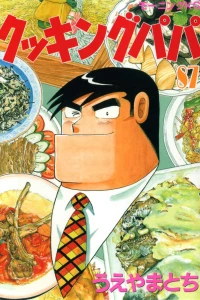 Vol. 87